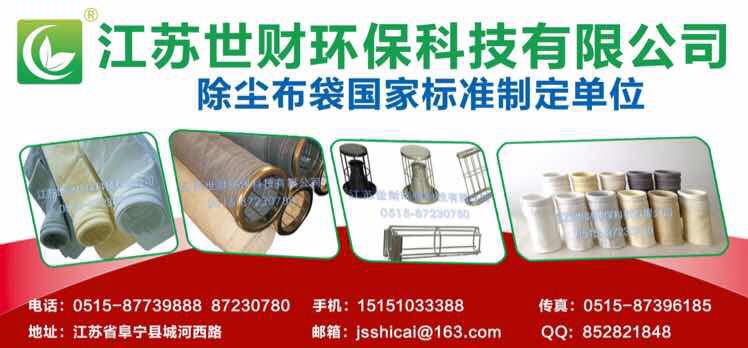 中國采購與招標(biāo)網(wǎng)入駐企業(yè)江蘇世財(cái)環(huán)保