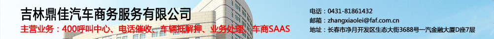 吉林鼎佳橫幅廣告圖